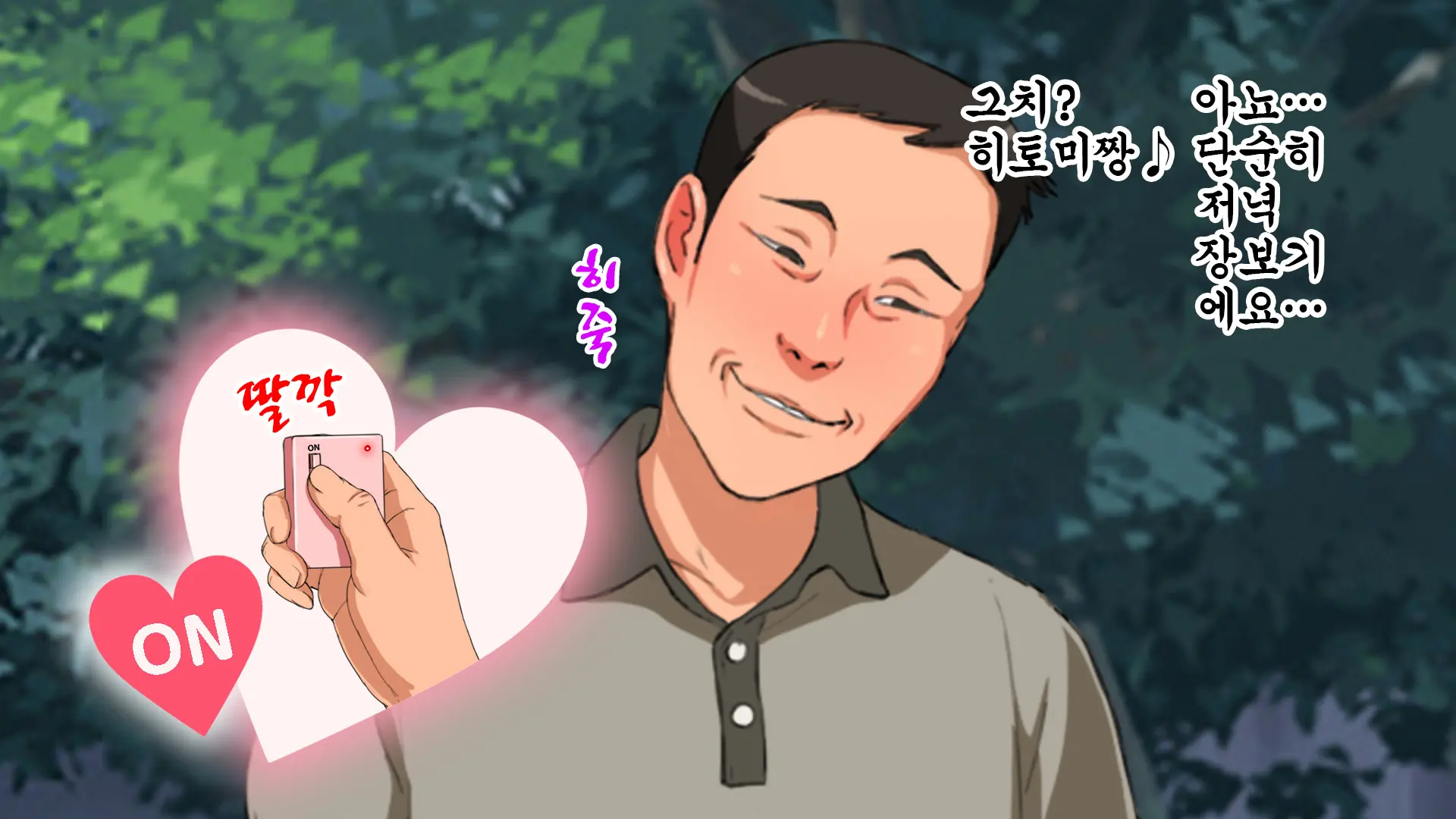 Hitomi-Chan No Choukyou Nikki